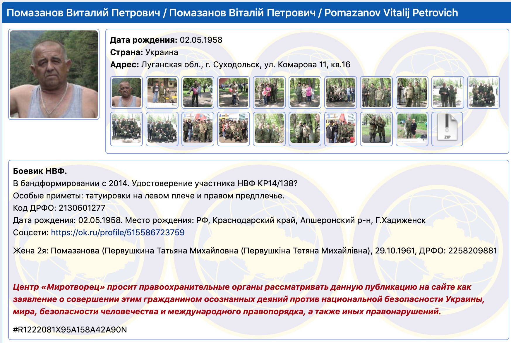 список сепаратистов луганской области фото
