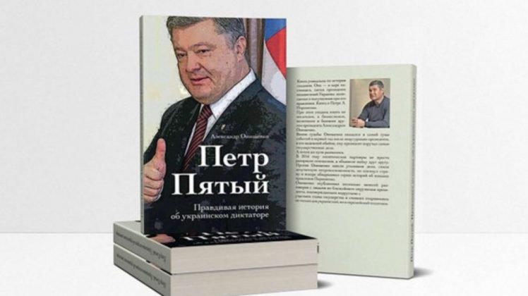 Александр Онищенко (Олександр Оніщенко) биография. Дети
