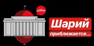 Социологическая группа Рейтинг включила партию Шария в список опроса Партия Анатолия Шария