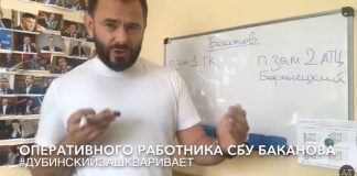 Александр Дубинский: мне кажется, что Баканов держит нас за идиотов