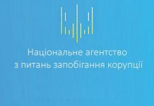 Национальное агентство по предупреждению коррупции — что это? Функции. Деятельность. Руководство. Структура. НАЗК Национальное агентство по предупреждению коррупции - что это? Функции. Деятельность. Руководство. Структура
