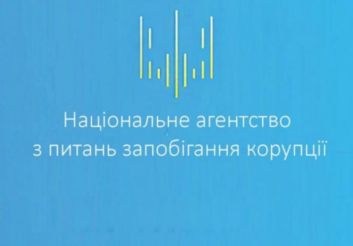 Национальное агентство по предупреждению коррупции - что это? Функции. Деятельность. Руководство. Структура