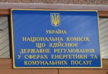 НКРЕКП — что это? Функции. Структура. Деятельность. Задачи. Руководство НКРЕКП - что это? Функции. Структура. Деятельность. Задачи. Руководство