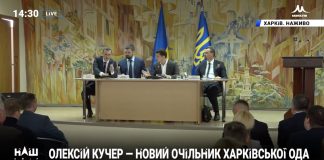 Алексей Кучер был назначен главой Харьковской ОГА Алексей Кучер был назначен главой Харьковской ОГА