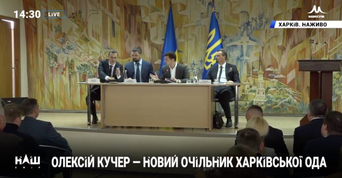 Алексей Кучер был назначен главой Харьковской ОГА