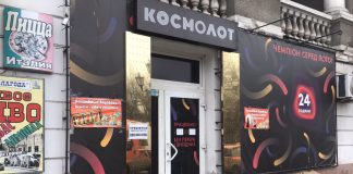 Гончарук призвал украинцев сообщать о работающих игровых заведениях Гончарук призвал украинцев сообщать о работающих игровых заведениях