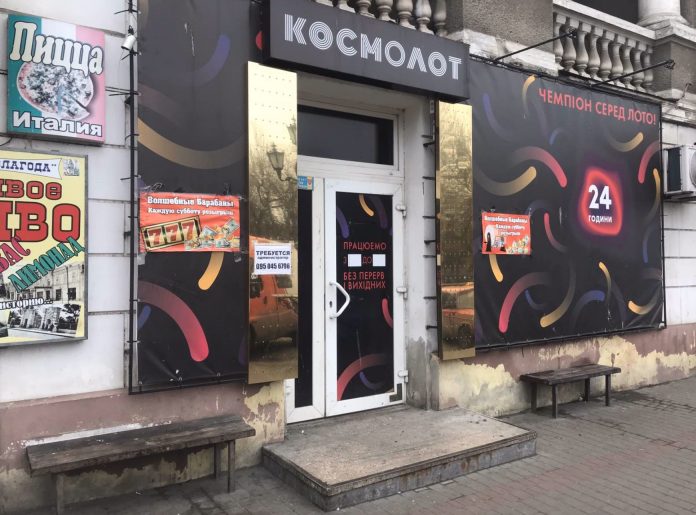 Гончарук призвал украинцев сообщать о работающих игровых заведениях