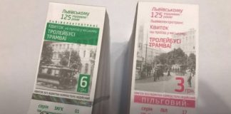 Во Львове изменилась стоимость проезда в общественном транспорте Во Львове изменилась стоимость проезда в общественном транспорте