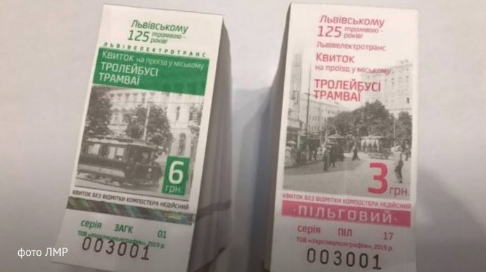 Во Львове изменилась стоимость проезда в общественном транспорте