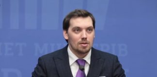 В правительстве опровергли информацию об отставке Гончарука В правительстве опровергли информацию об отставке Гончарука
