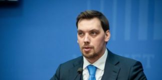 Гончарук подал в отставку Гончарук подал в отставку