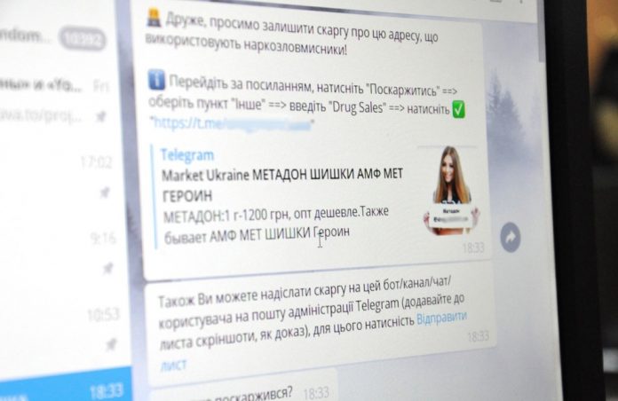 В Украине появился чат-бот для борьбы с 