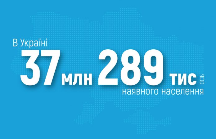 В Украине провели приблизительный подсчет населения
