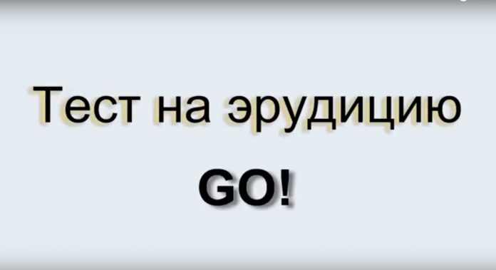 Вы талант, если сможете ответить на все 10 вопрос теста на эрудицию
