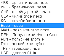 поддерживаемы валюты