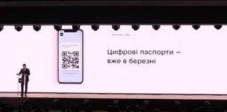 В Украине состоялась презентация приложения «Дія» В Украине состоялась презентация приложения "Дія"