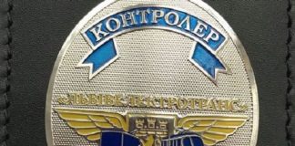 Контроллеры «Львовэлектротрансу» используют новые жетоны Контроллеры "Львовэлектротрансу" используют новые жетоны
