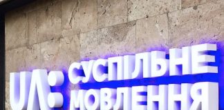 Руководство издания «Суспільне» обратилось к новому Кабмину Руководство издания "Суспільне" обратилось к новому Кабмину